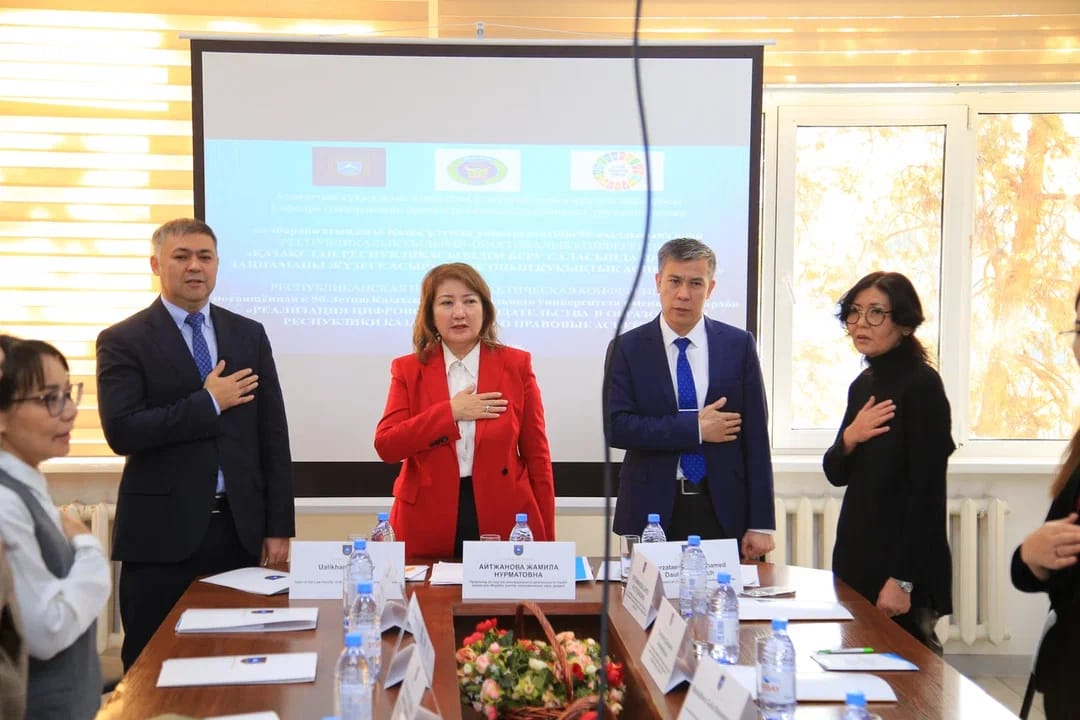 Әл-Фараби атындағы Қазақ ұлттық университетінің 90 жылдығына арналған «Қазақстан Республикасының Білім беру саласындағы цифрлық заңнаманы іске асыру және оның құқықтық аспектілері» атты республикалық ғылыми-практикалық конференция